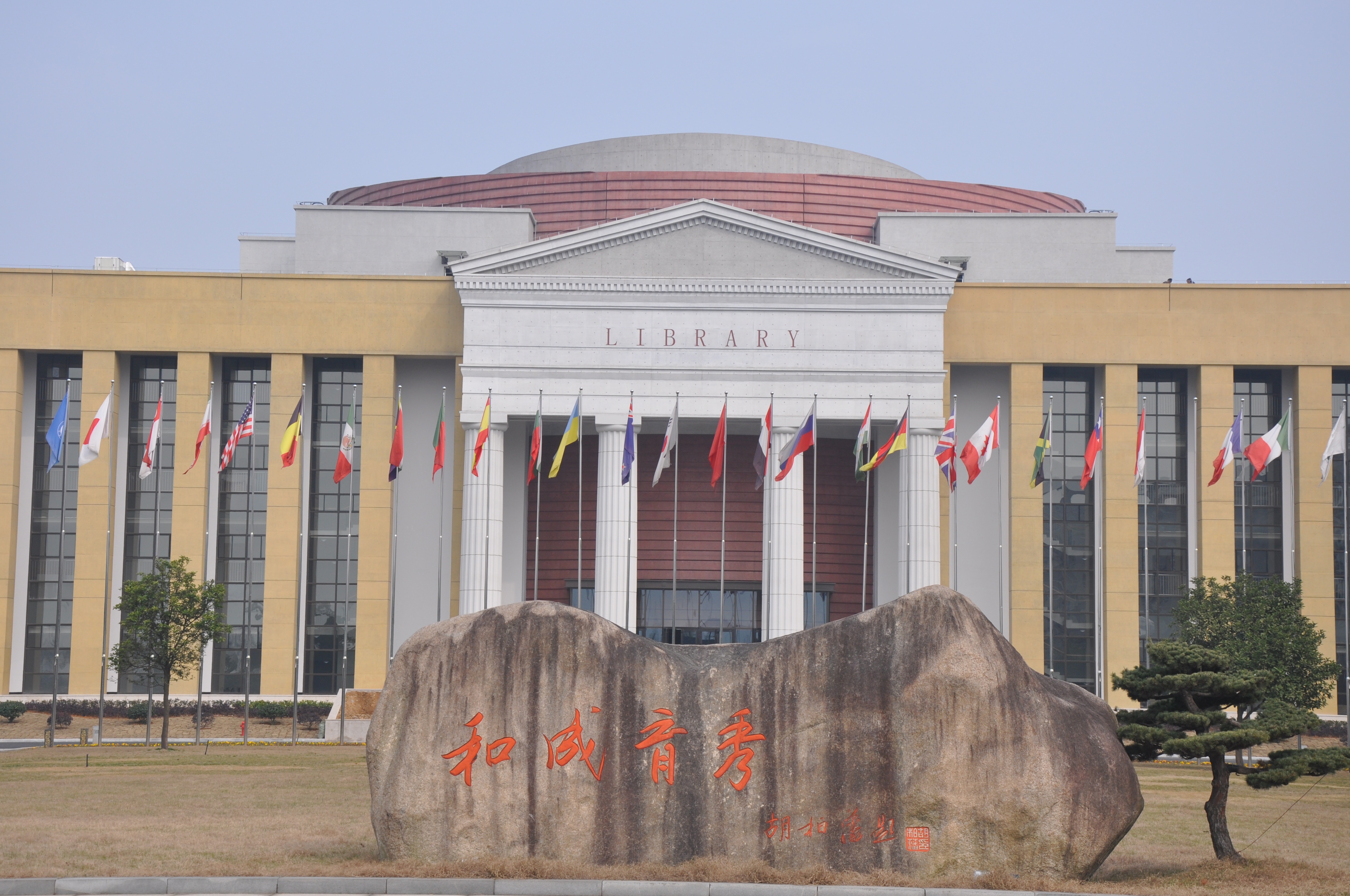 越秀外国语学院图书馆