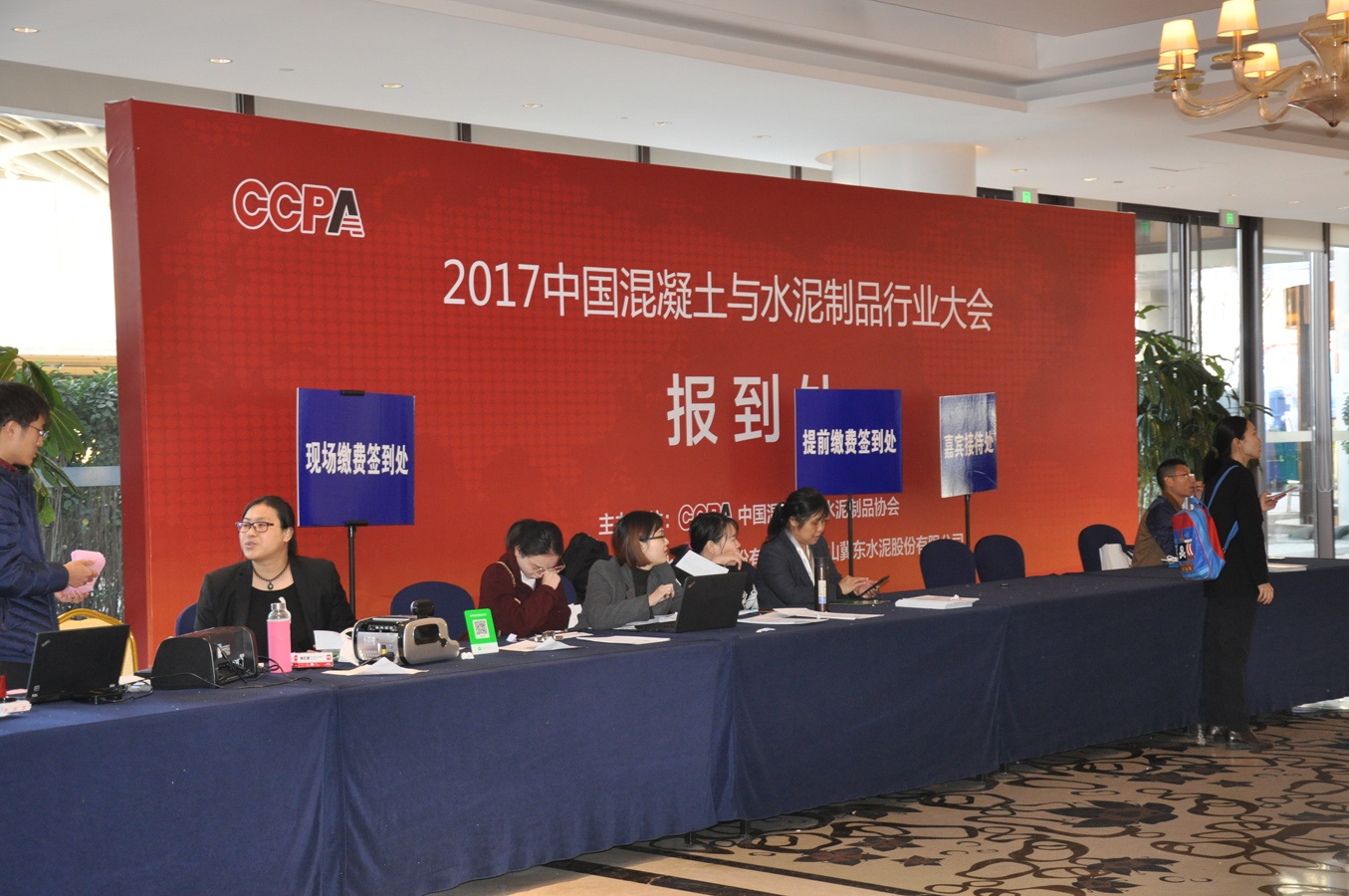 2017年中国混凝土与水泥制品行业大会