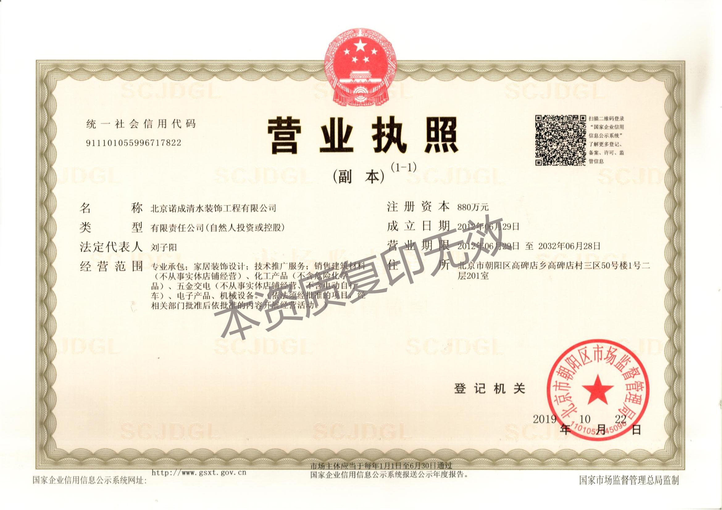 营业执照、安全生产许可证、施工资质